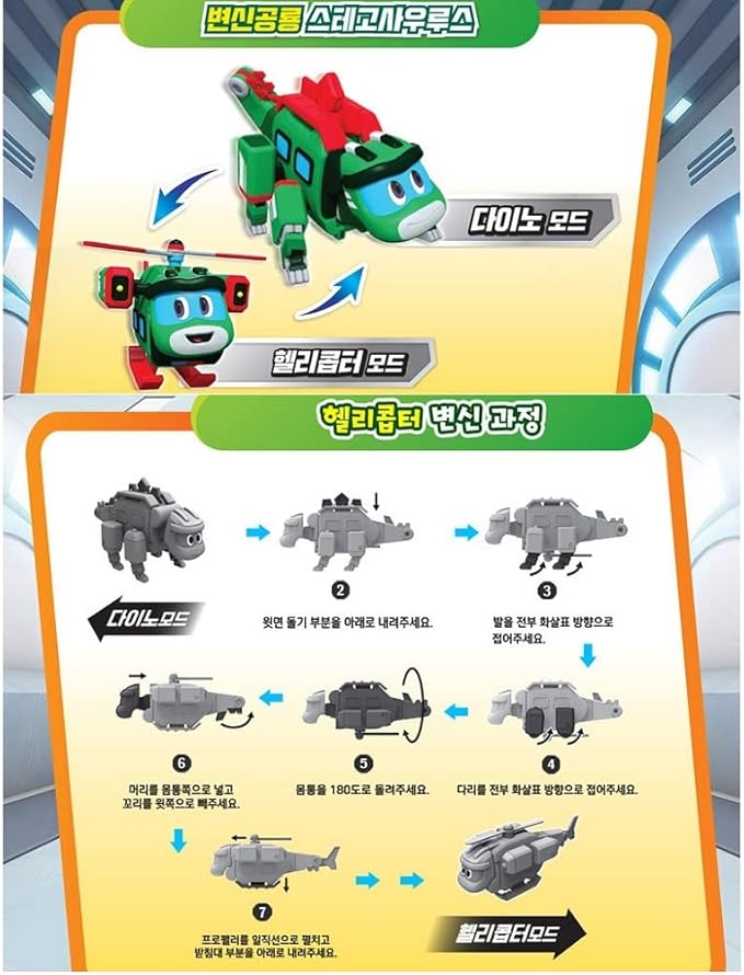 Go Go Dino REX TOMO Viki PING LOCKY and Storm Transformation Dinosaur Mini Robot Set of 6