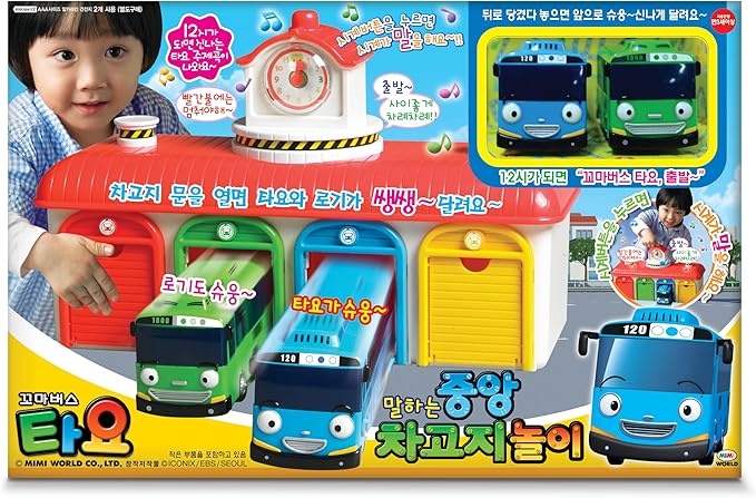 Tayo The Little Bus Central Garage Play Set - Action Play car Figure, Christmas and Birthday Gifts for Kids, The Most Popular Children's Cartoon Characters in Korea