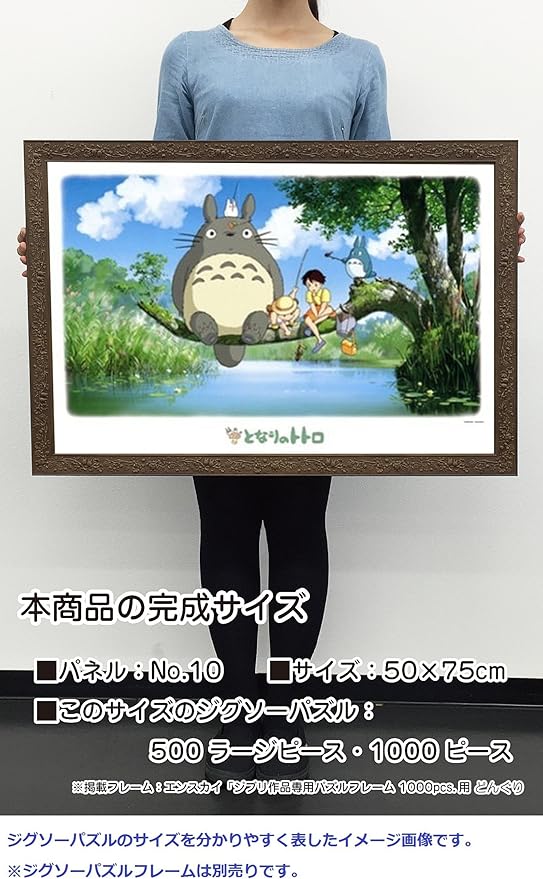 Ensky My Neighbor Totoro Fishing Jigsaw Puzzle (1000-Piece)